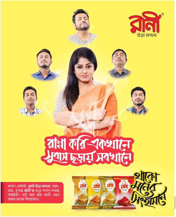 Advertisement